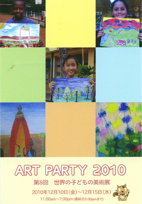 ART-PARTY